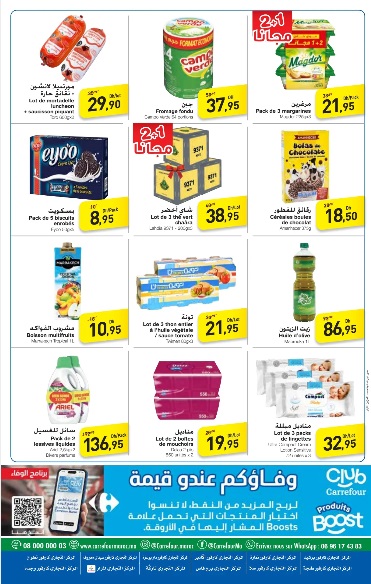 Catalogue Carrefour du 12 au 16 septembre 2024